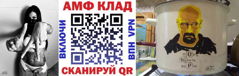 Amphetamine Premium Владимир