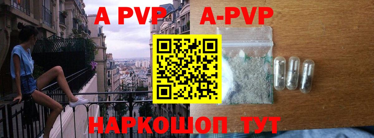 А ПВП СК КРИС  A PVP VHQ  Владимир  APVP VHQ 