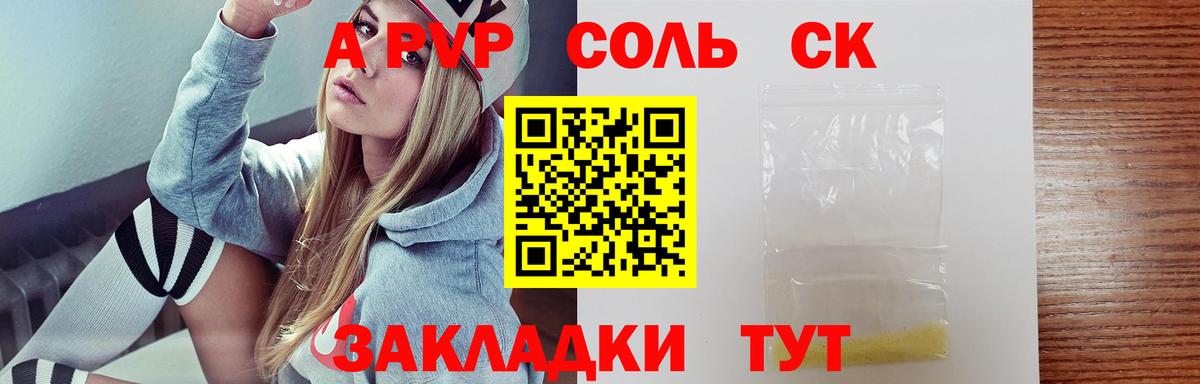 Alpha-PVP СК КРИС Владимир
