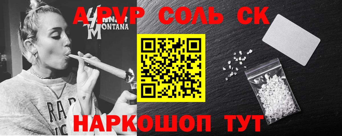 APVP крисы CK Владимир