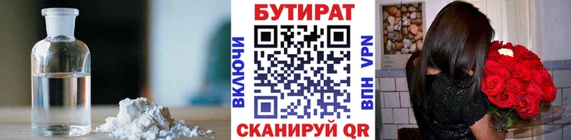 hydra зеркало  Владимир  БУТИРАТ 1.4BDO  где купить наркоту 