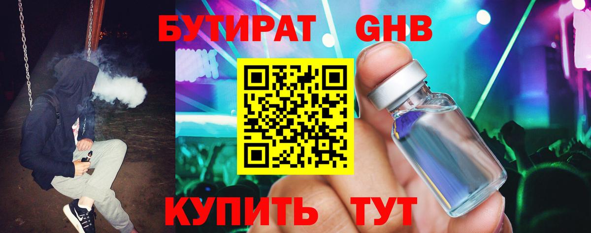 БУТИРАТ  Владимир  Бутират буратино 