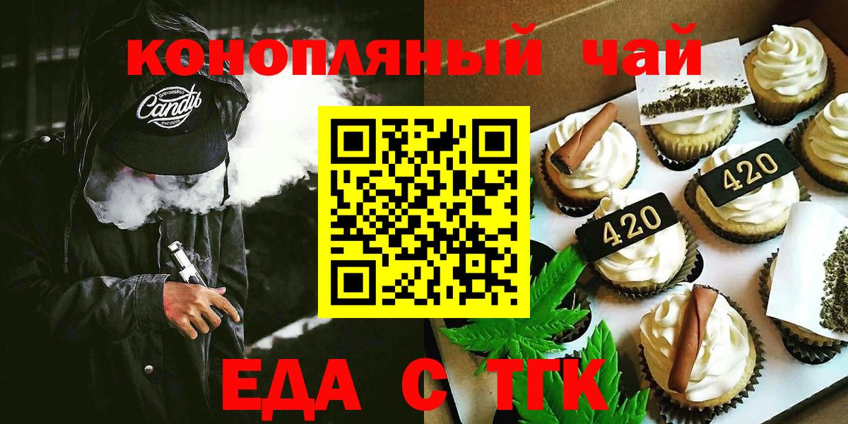 Cannafood конопля Владимир