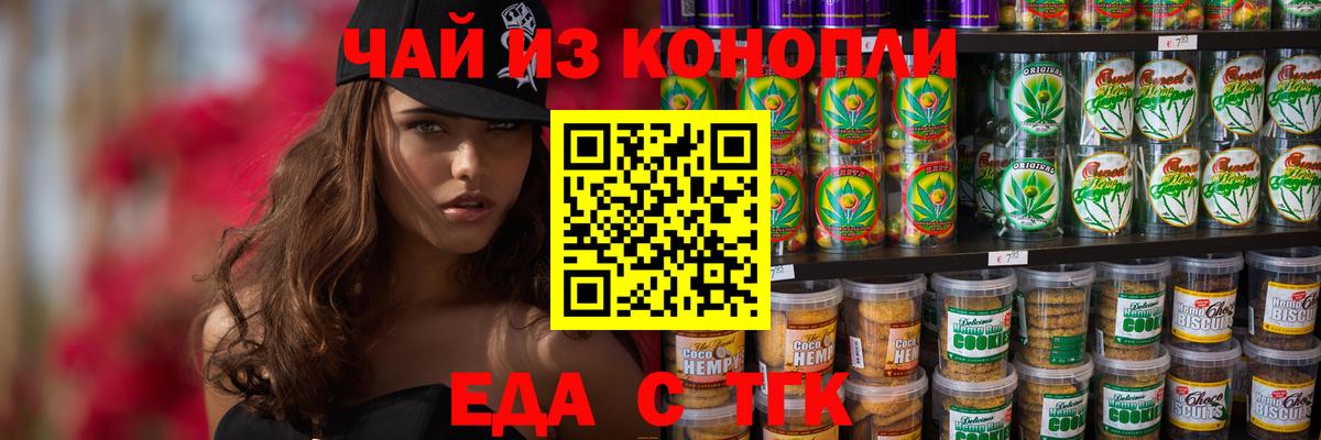 Владимир  Еда ТГК конопля  Вход с VPN 