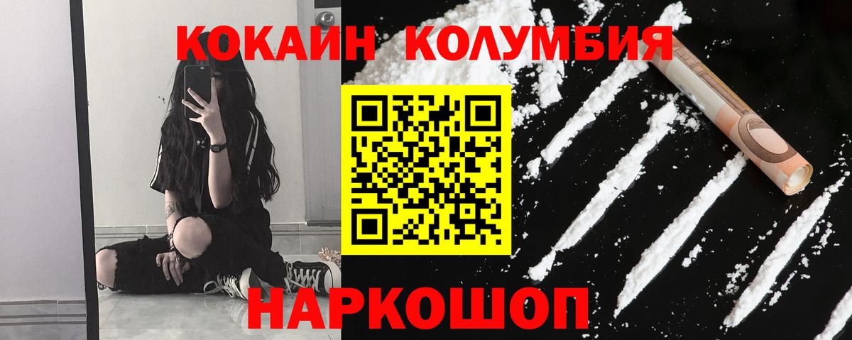 Владимир  Кокаин Эквадор  Cocaine  Вход с VPN  COCAIN 98% 