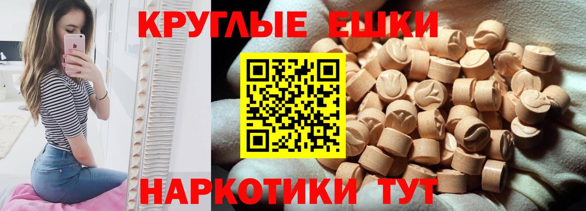 Экстази таблы  ЭКСТАЗИ  omg ссылка  Вход с VPN  Владимир 