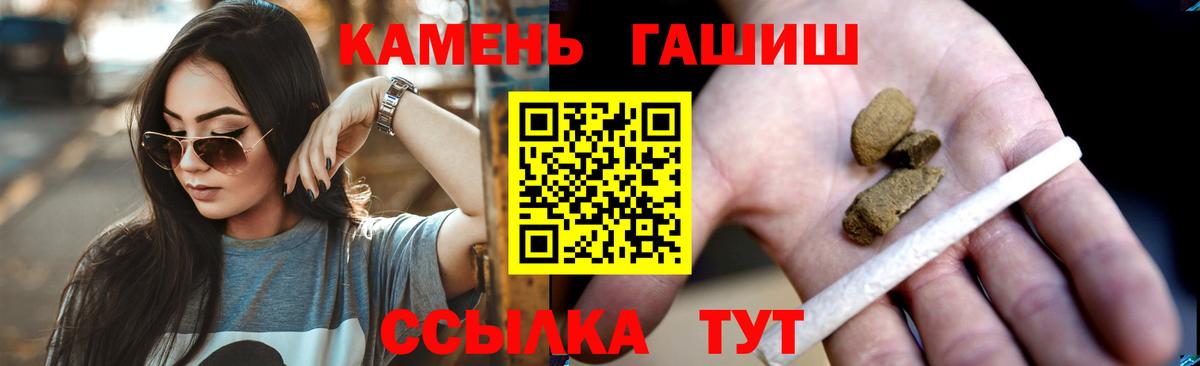 Гашиш индика сатива  Гашиш ice o lator  Гашиш  Владимир  Вход с VPN 