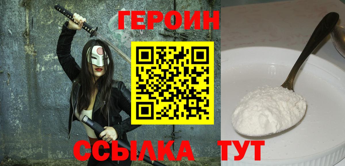 ГЕРОИН герыч Владимир