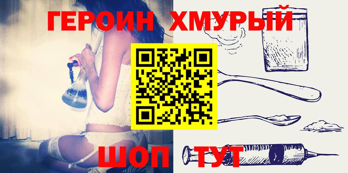 Владимир  Героин  Вход с VPN  ГЕРОИН герыч 