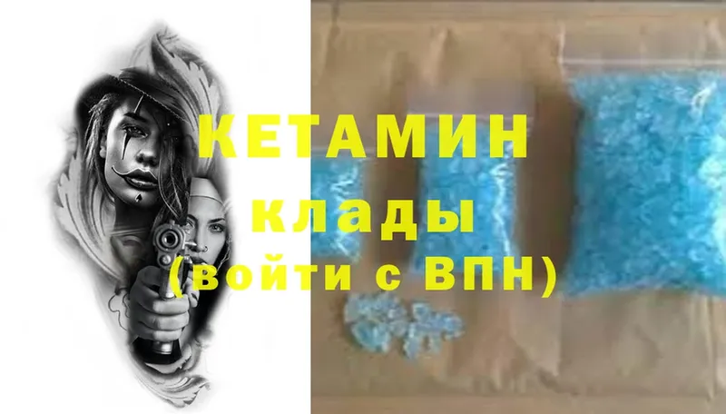 КЕТАМИН ketamine  Владимир 