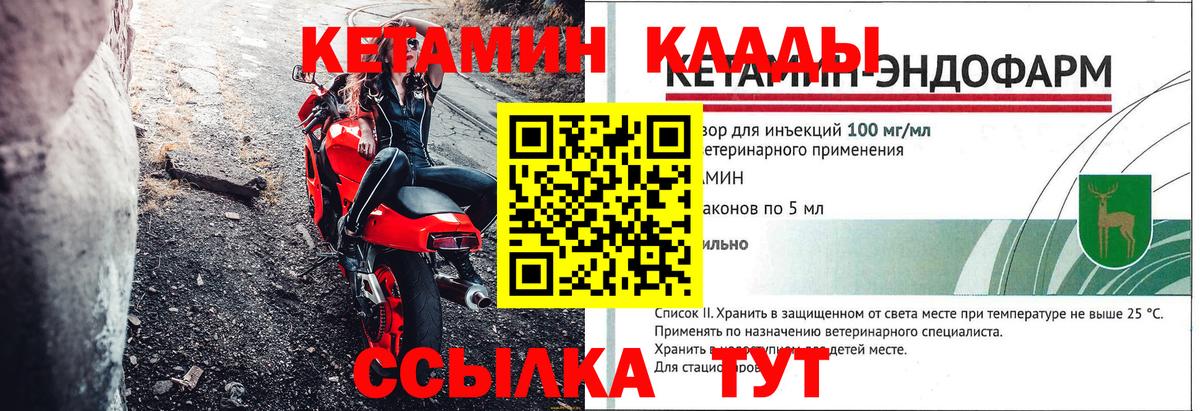 Кетамин VHQ  Владимир  КЕТАМИН ketamine 