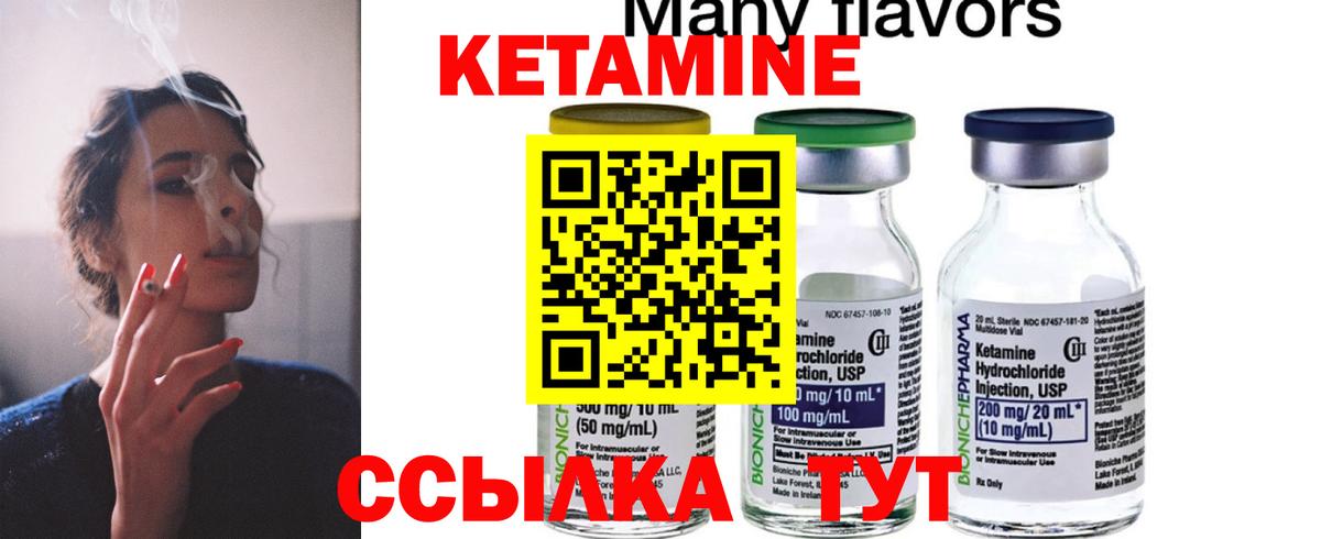 КЕТАМИН ketamine Владимир