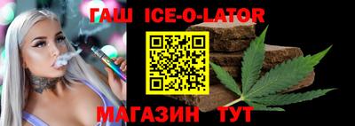 бутират Бийск