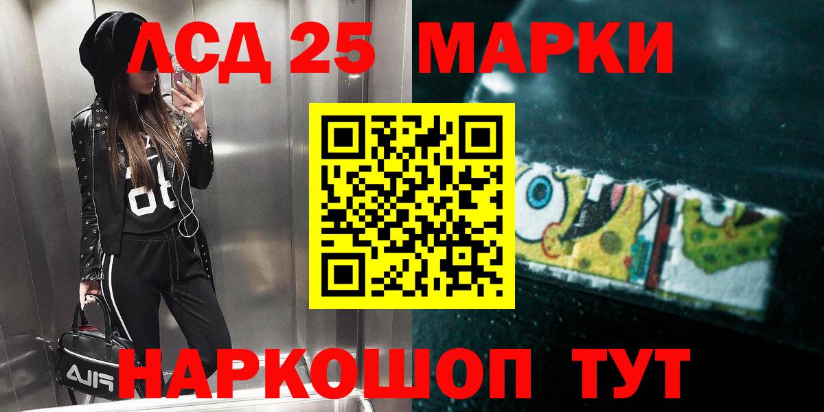 Лсд 25 экстази  Вход с VPN  Владимир  ЛСД экстази кислота 