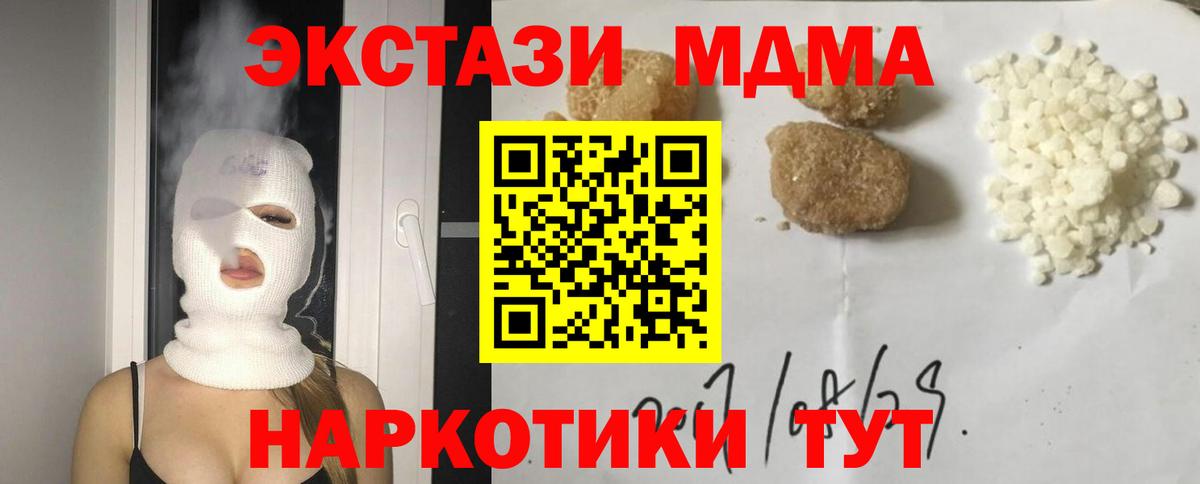 МДМА crystal Владимир
