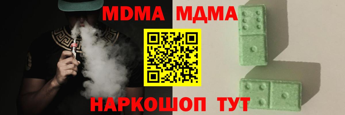 Владимир  MDMA Molly  MDMA  Вход с VPN  МДМА молли 