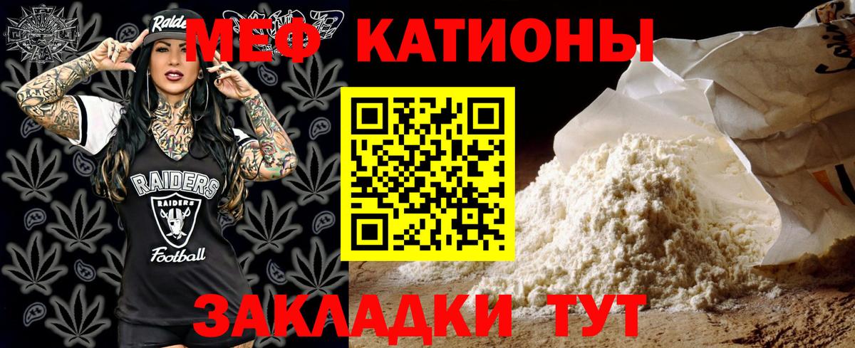 МЕФ мука Владимир