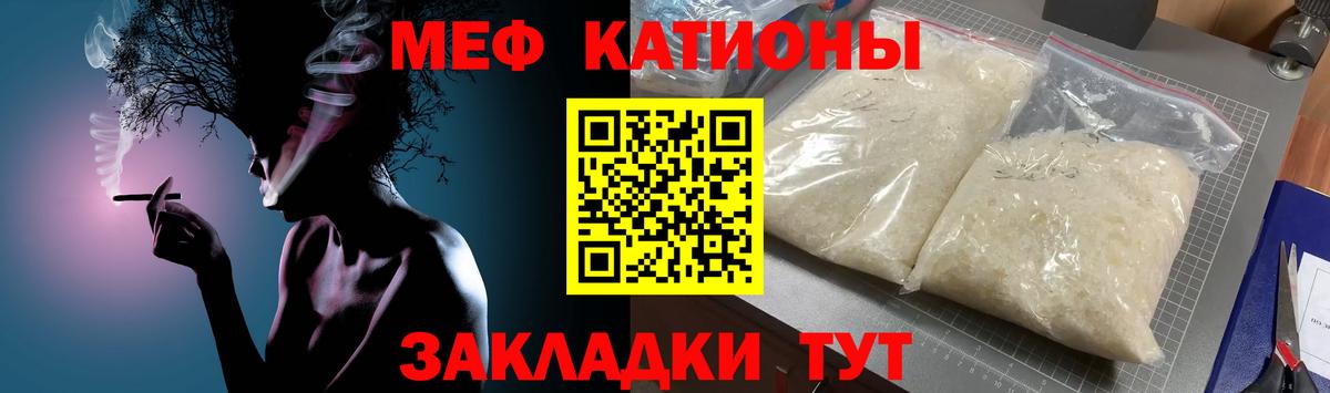 Меф кристаллы  МЯУ-МЯУ  цены наркотик  МЕФ  Меф VHQ  Владимир 