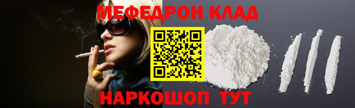 цена   мега ONION  Меф mephedrone  Меф  Вход с VPN  МЯУ-МЯУ mephedrone  Владимир  МЯУ-МЯУ 