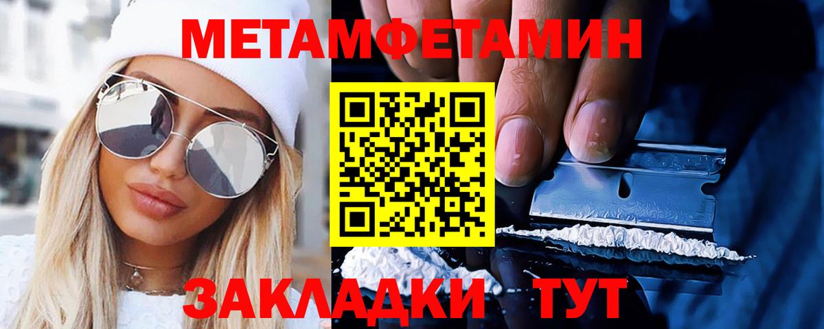 Метамфетамин Декстрометамфетамин 99.9%  Вход с VPN  Владимир 