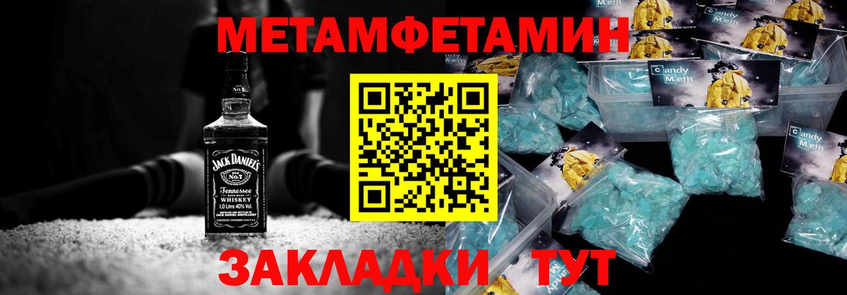 Первитин кристалл Владимир