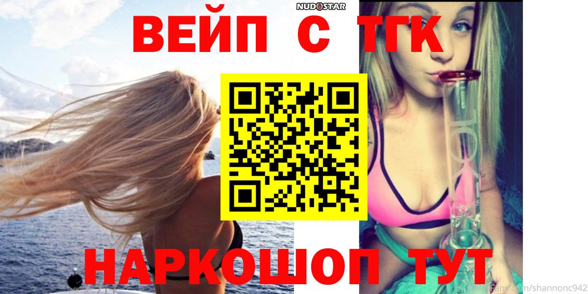 ТГК Wax  ТГК вейп  Владимир  Вход с VPN 